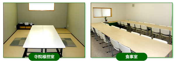 式場　案内写真